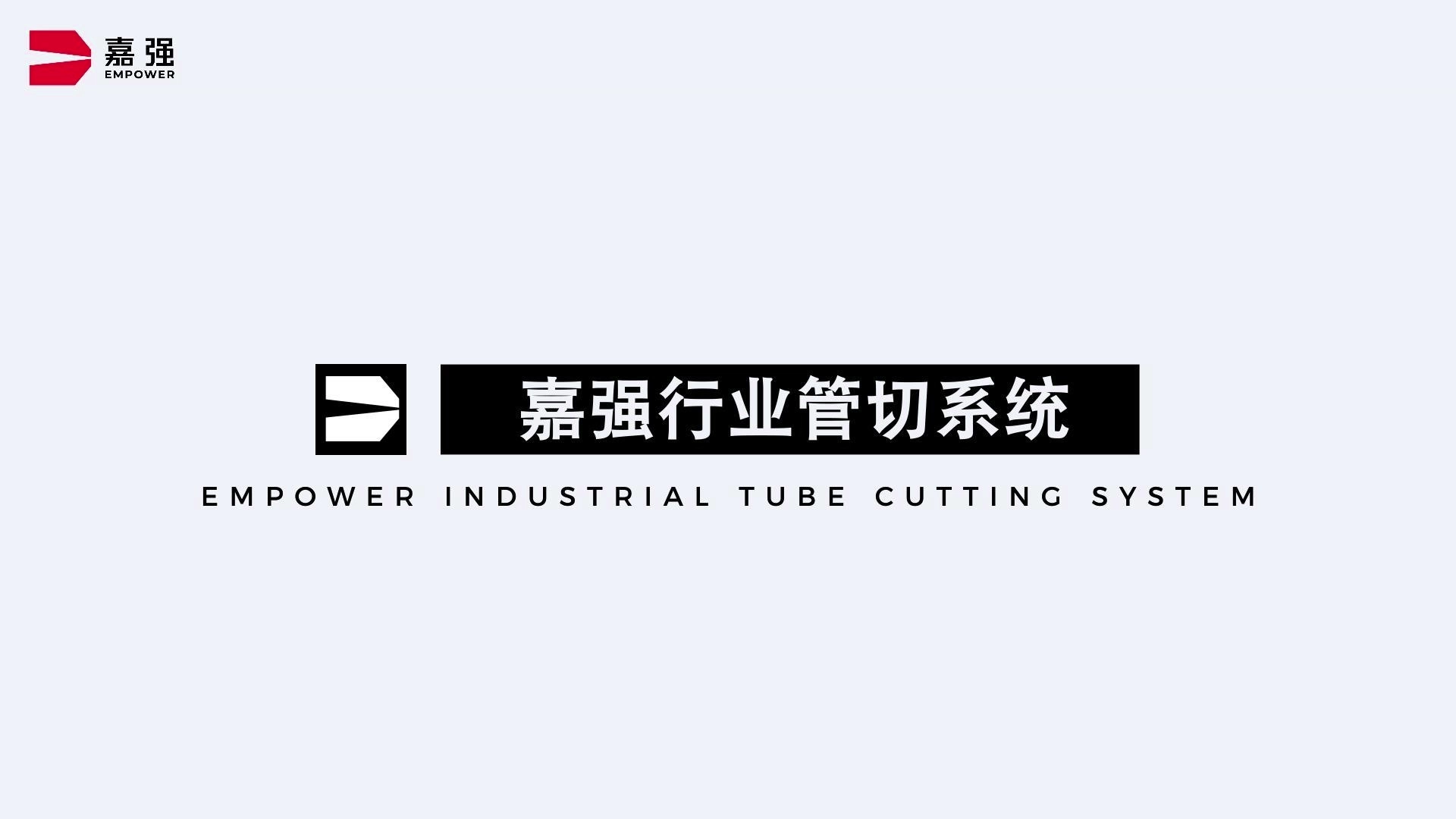 管切視頻