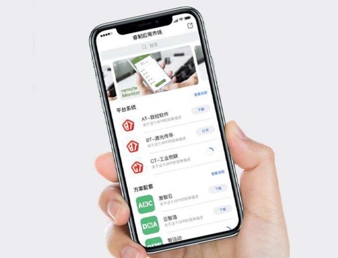 xAPP應用(yòng)市場