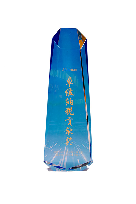 單位納稅貢獻獎