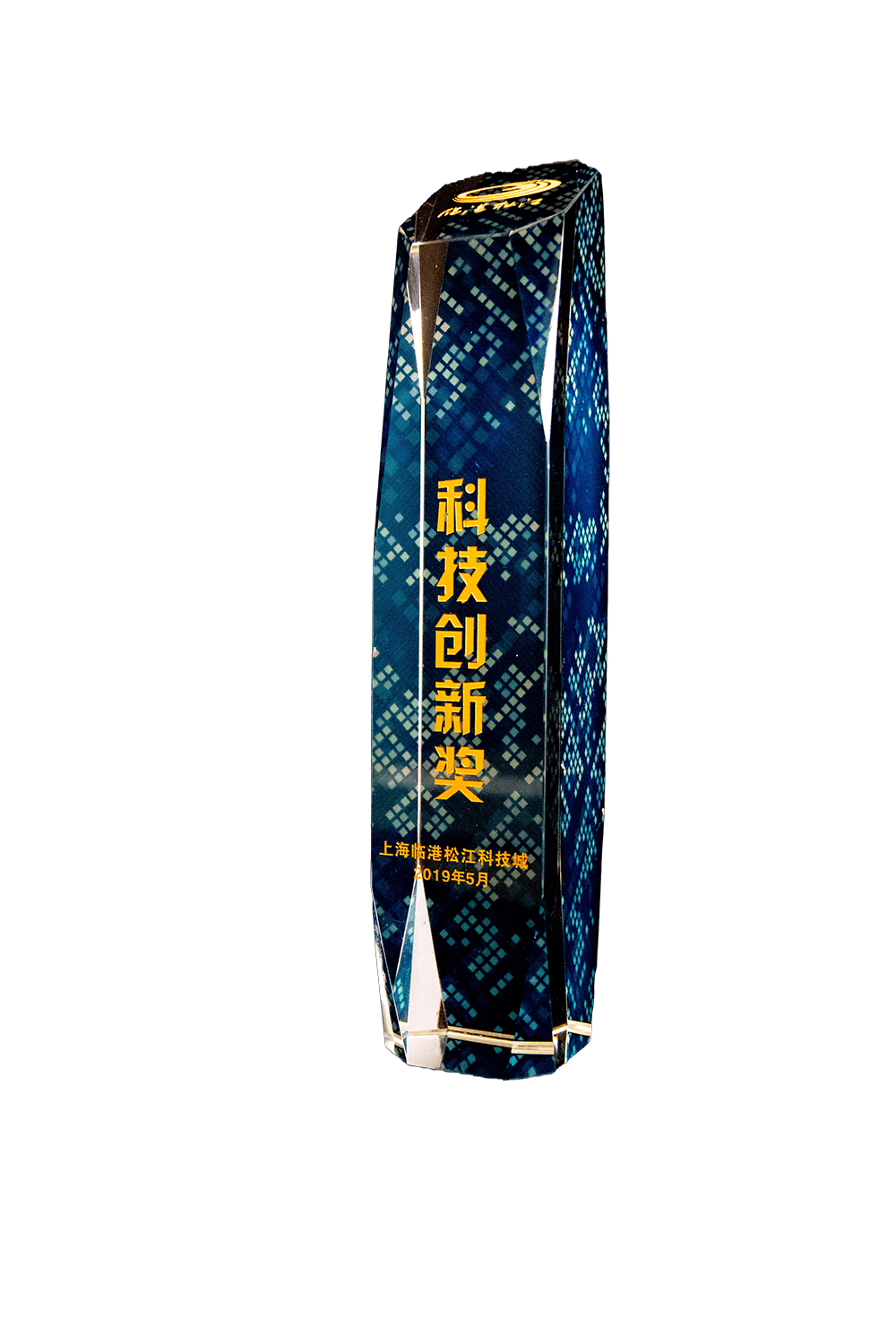 科(kē)技(jì )創新(xīn)獎