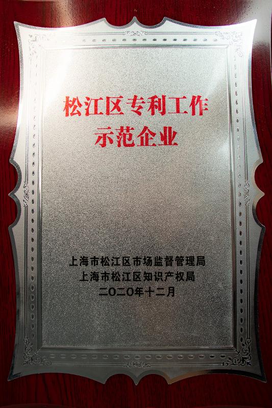 示範企業